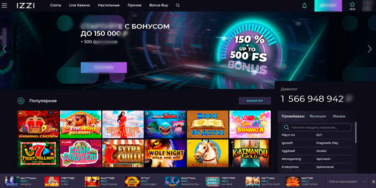 Касса Izzi Casino — методы выплат
